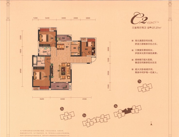 中建御景星城